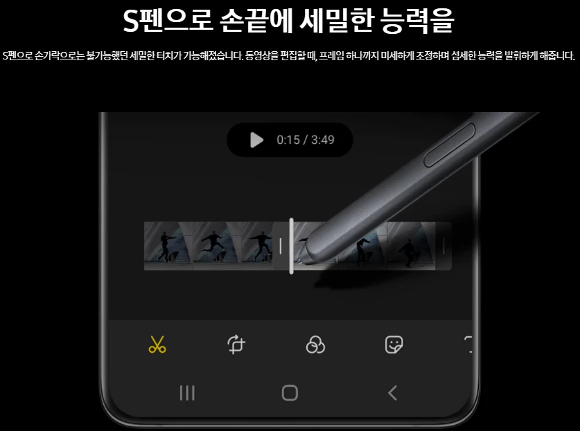 갤럭시S21울트라 S펜