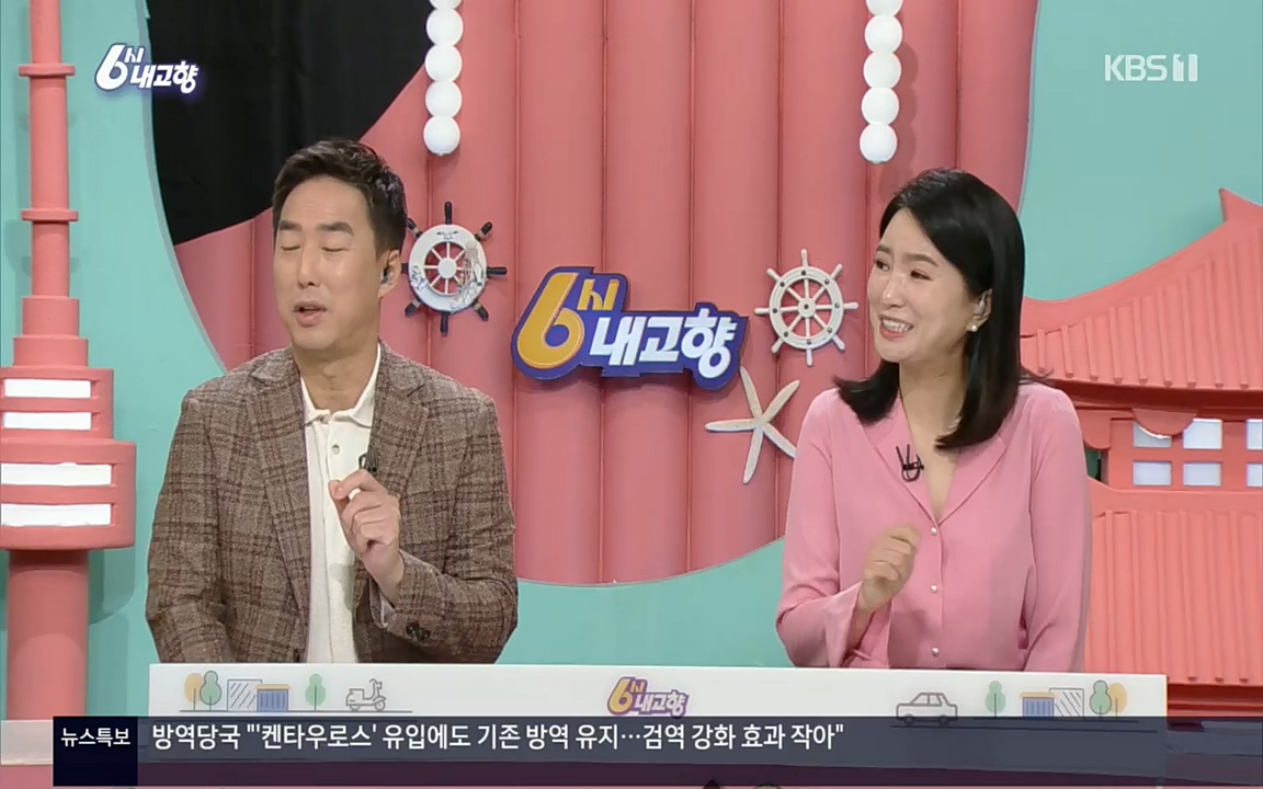 6시 내고향.E7608.220832p.H264-F1RST.mp4_20220901_204423.865.jpg