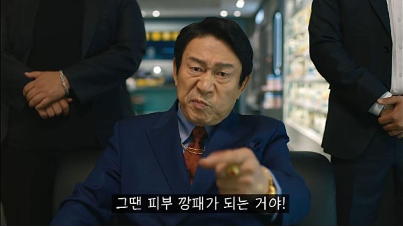곽철용 패러디 cf