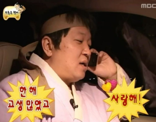 무한도전 정형돈 짤