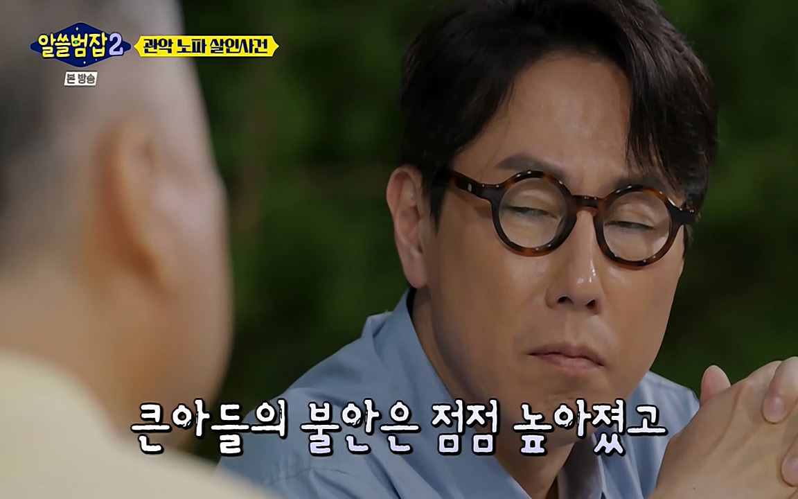 알쓸범잡 2.E15.220425p-NEXT.mp4_20220425_184908.850.jpg