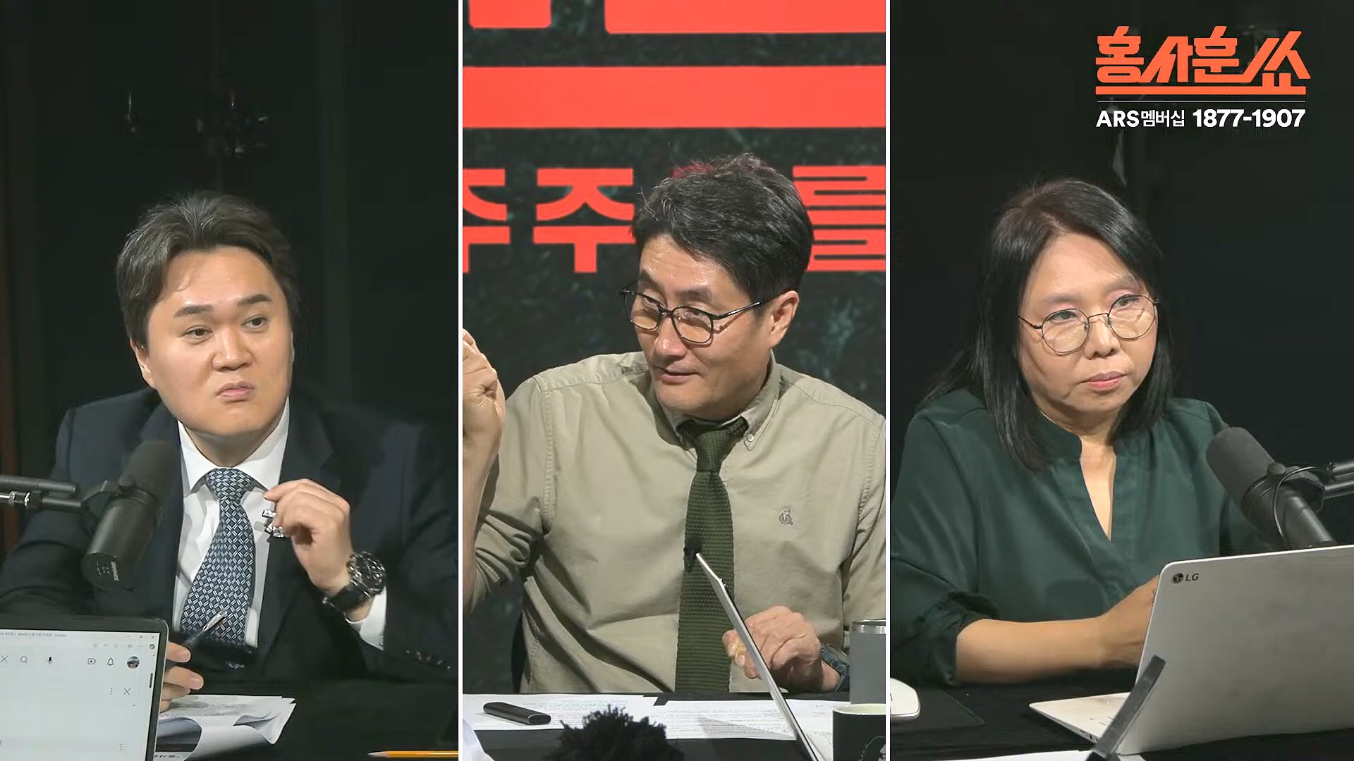 [홍사훈쑈] 입 닫은 이준석과 입 터진 김소연ㅣ노영희 _ 김지호ㅣ 2024년 11월 13일 수요일.mp4_20241113_202816.904.jpg