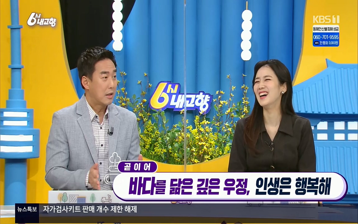 6시 내고향.E7498.220329p.H264-F1RST.mp4_20220329_184052.480.jpg