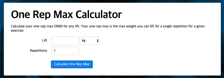 1rm 계산기 바로가기