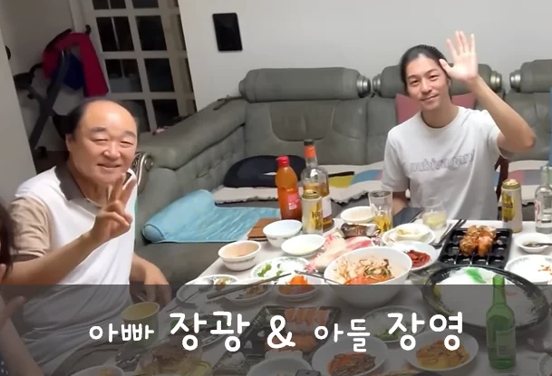 장광 아들 장영