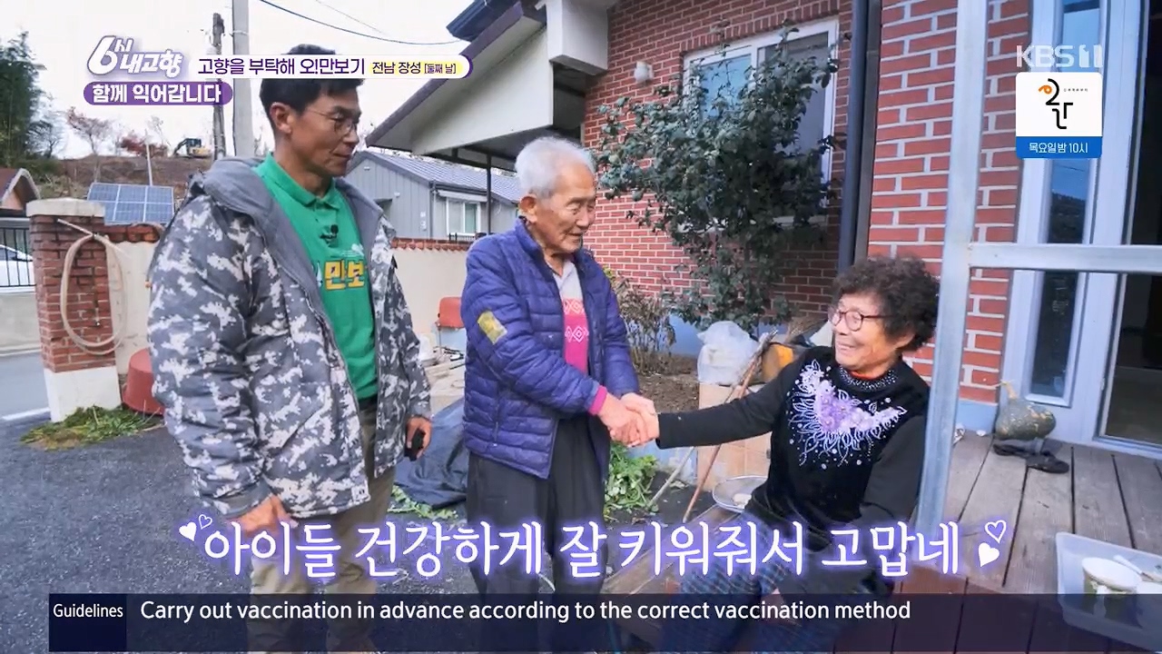 6시 내고향.E7922.231129p.H264-F1RST.mp4_20231129_202905.673.jpg