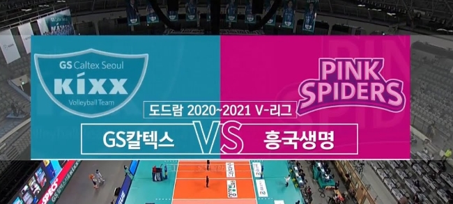  흥국생명 김연경 이다영 이재영 불화설 여자배구 무료중계