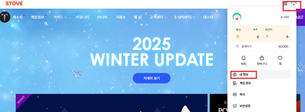 로스트아크 본인인증 즉시 잠금해제_2.webp