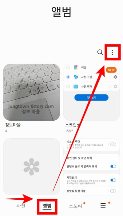 앨범에서-사진-폴더-생성하기