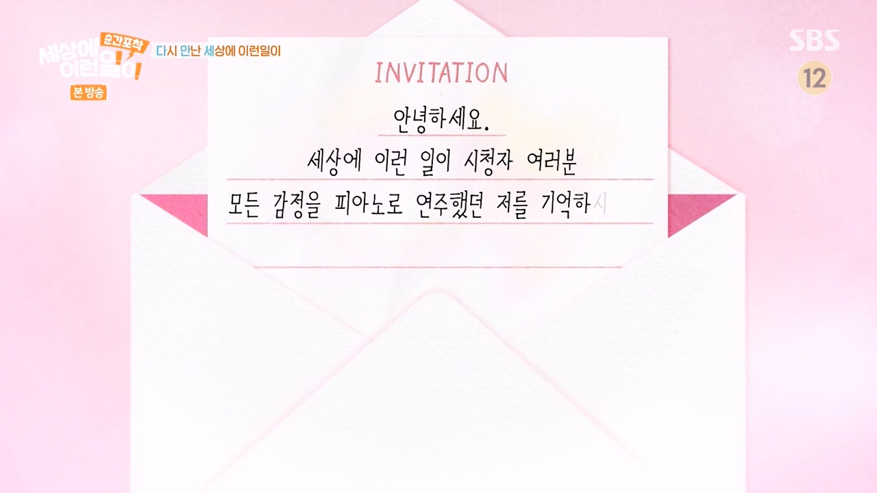 순간포착 세상에 이런일이.E1274.240421p-NEXT.mp4_20240421_162354.426.jpg
