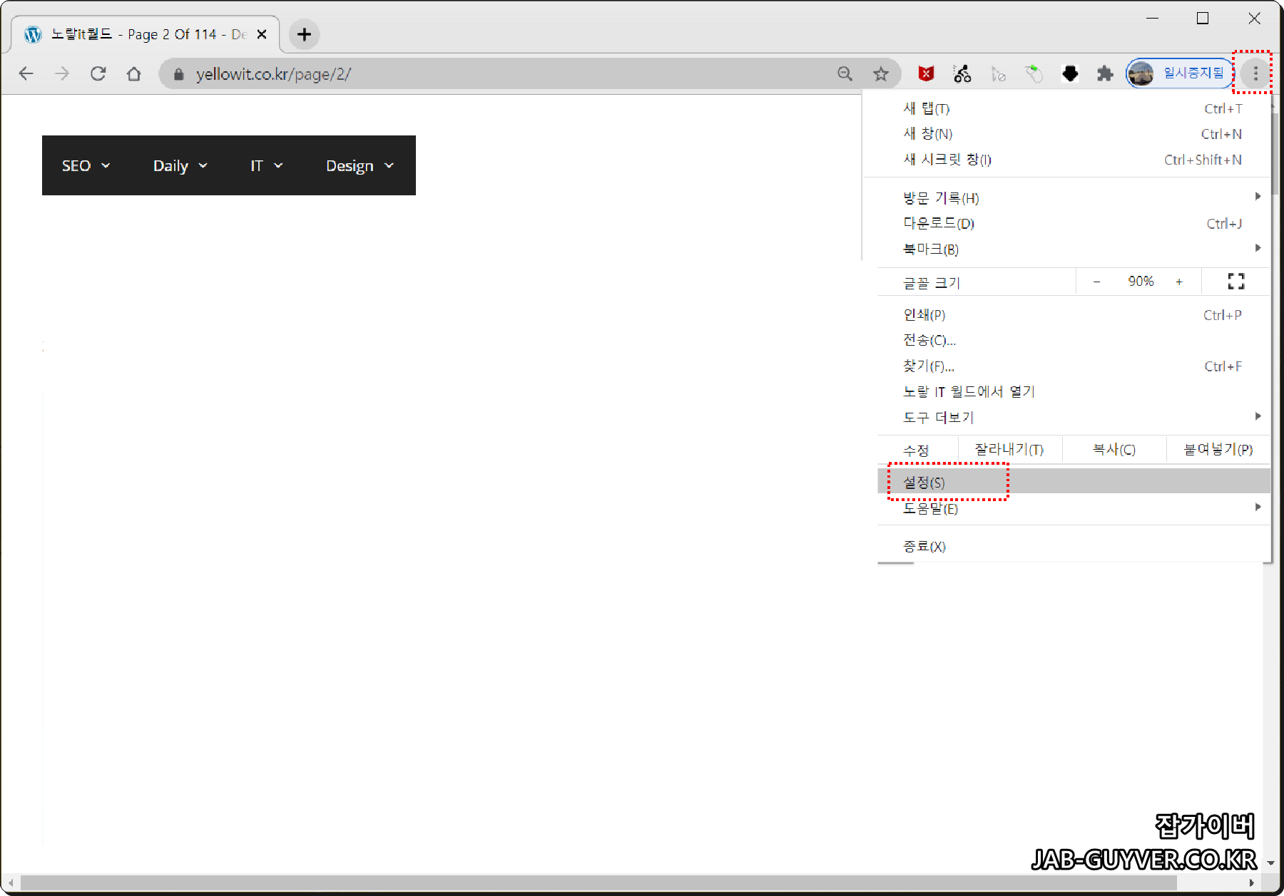 인터넷 크롬 마우스 커서 사라짐 - 하드웨어 가속사용 설정 인터넷 크롬 마우스 커서 사라짐 - 하드웨어 가속사용 설정