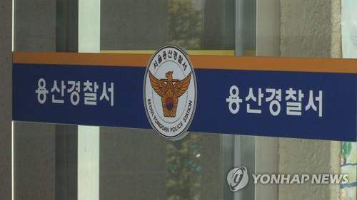 용산구 아파트 경찰관 추락사 불법약물 7명 중 5명 양성반응 