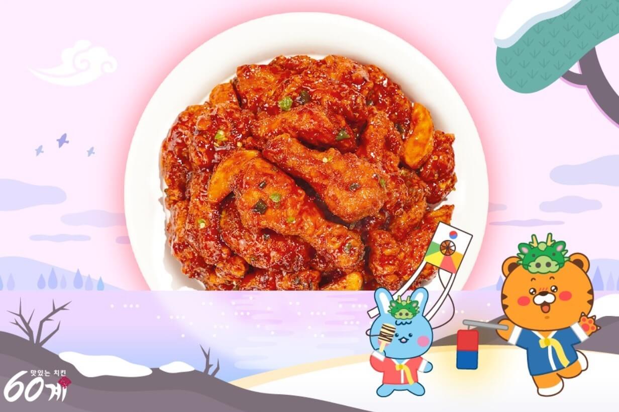 60계치킨 이미지