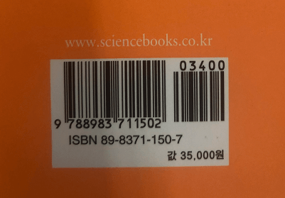 알라딘앱-중고책팔기