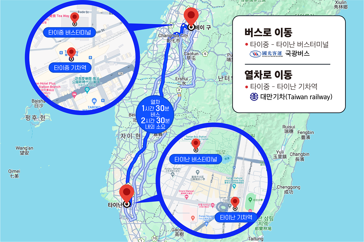 타이난 이동경로