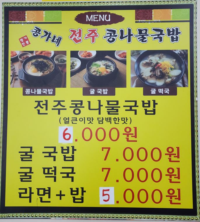콩가네 사진 6