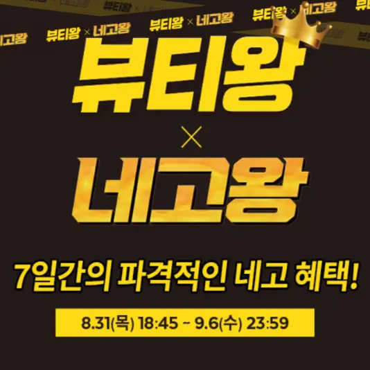 네고바이브 이미지