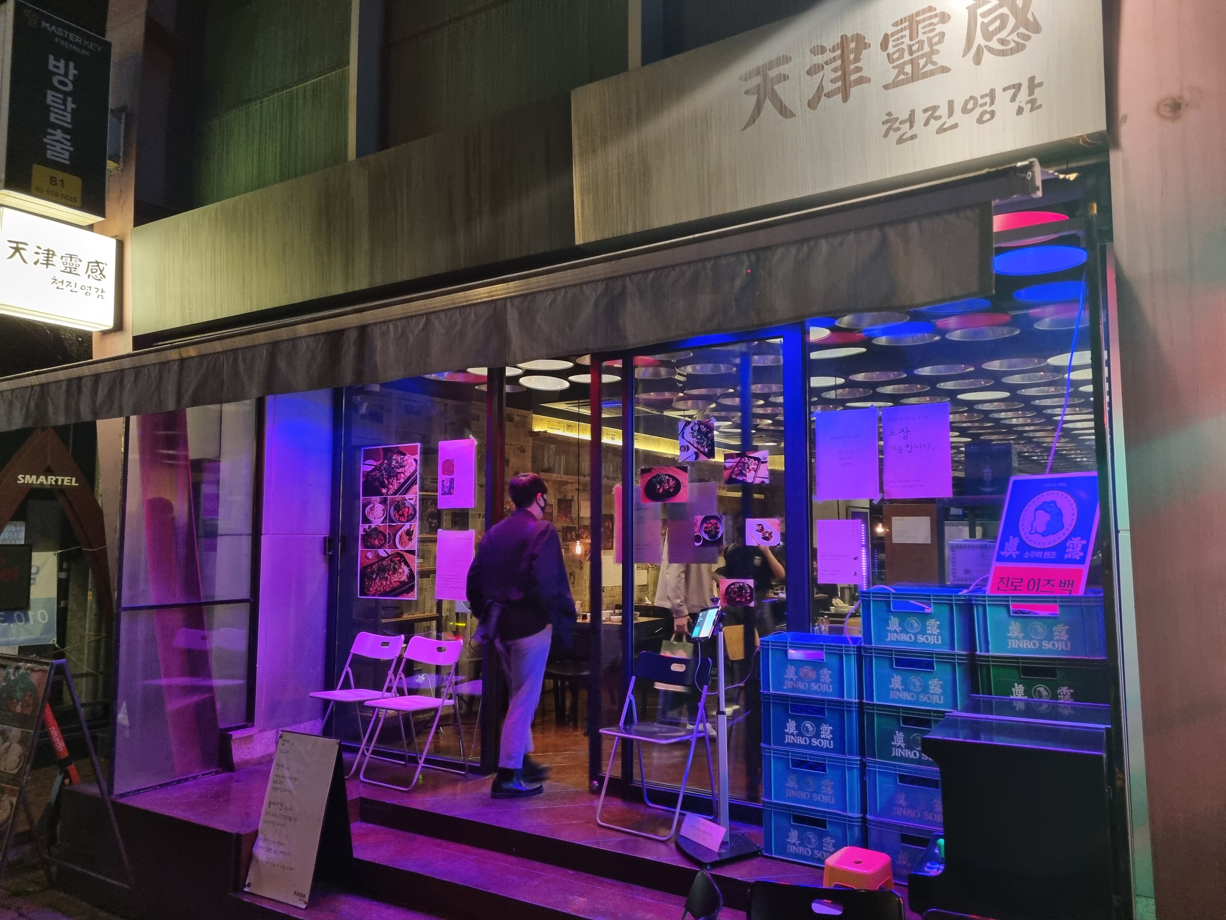  강남역에서 마라전골, 마라샹궈는 여기가 최고!! '천진영감' [메뉴판, 후기]