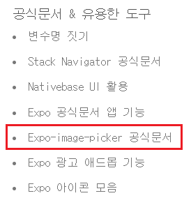 Expo-image-picker