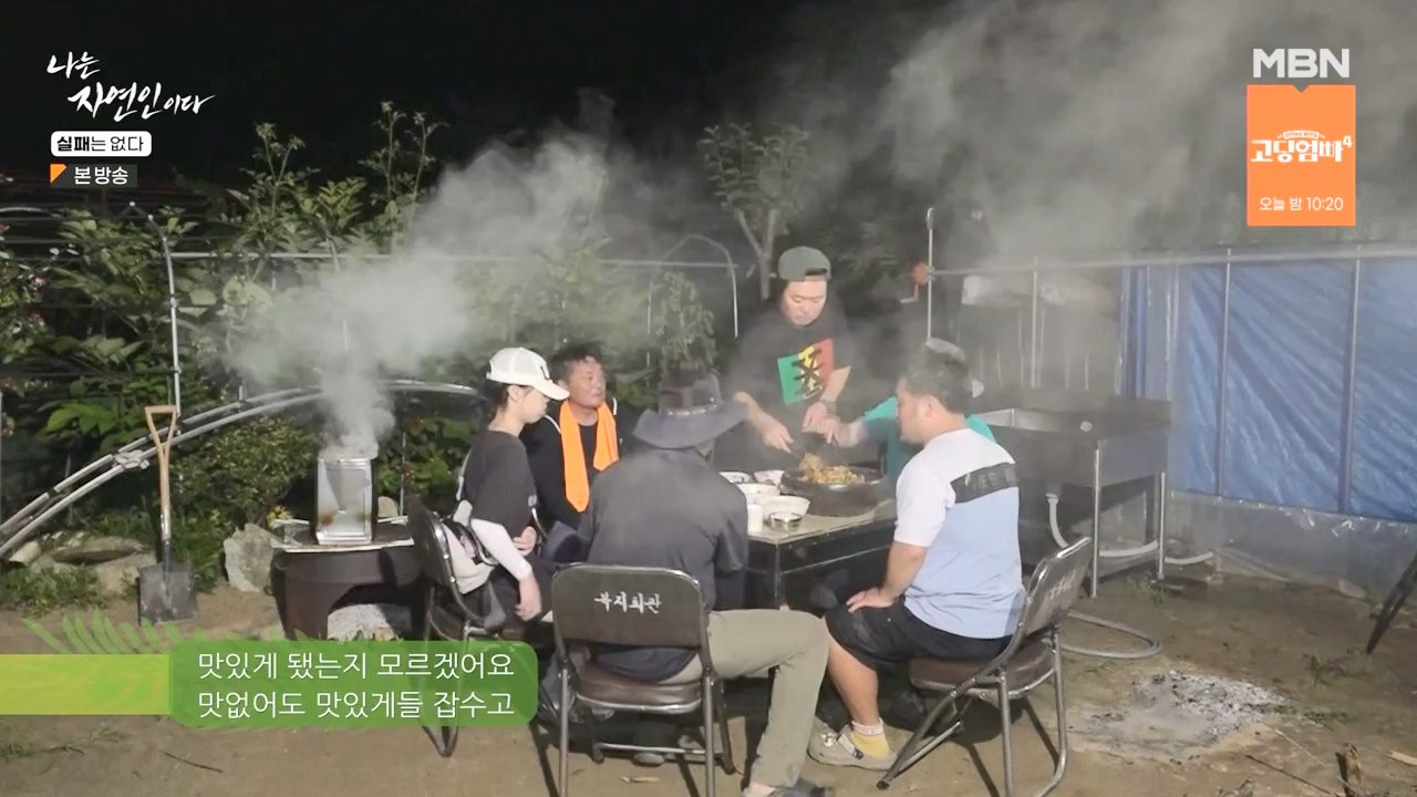 나는 자연인이다.E567.230817p-NEXT.mp4_20230817_202919.911.jpg