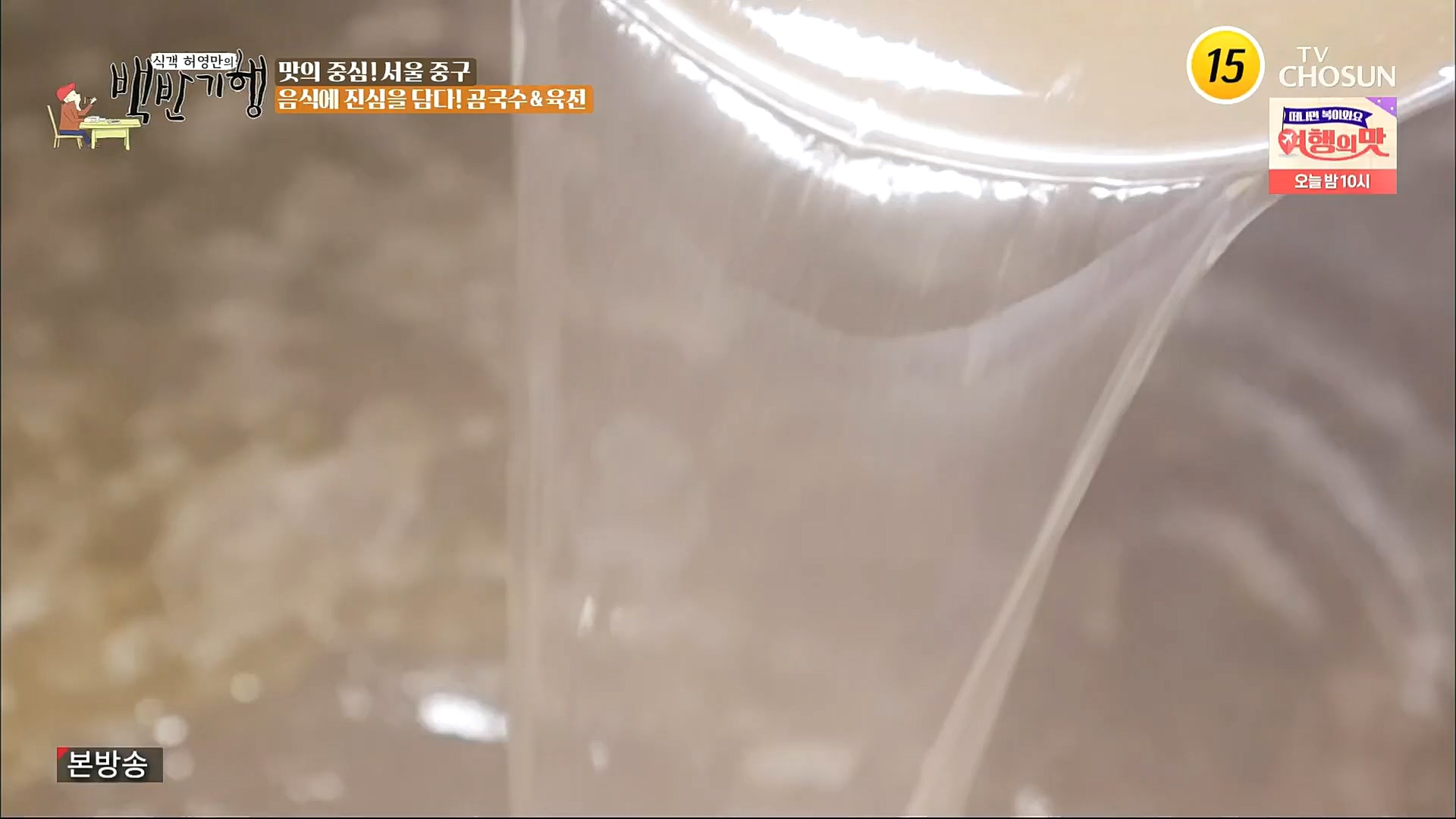 식객 허영만의 백반기행.E173.221021p.H264-F1RST.mp4_20221022_170946.553.jpg