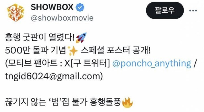 쇼박스 @showboxmovie에서 새롭게 제작해 공개한 스페셜 포스터