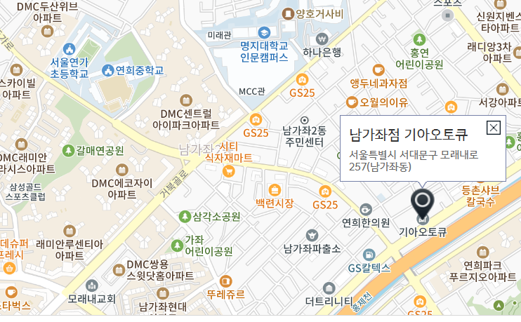 남가좌점 사진