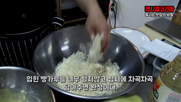 빵가루 반죽 & 입히기 31
