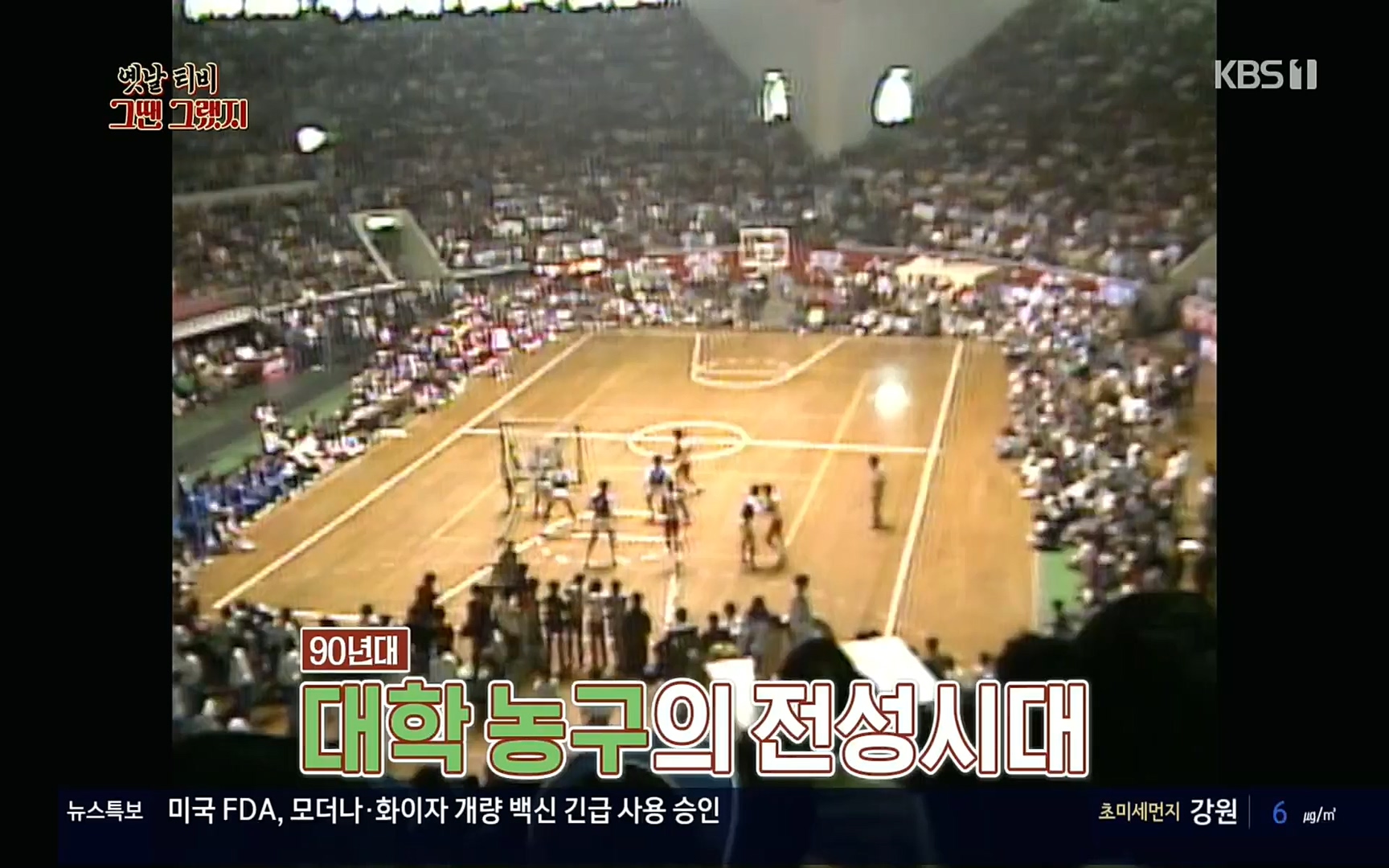 옛날 TV 그땐 그랬지.E02.220910p.H264-F1RST.mp4_20220912_133359.029.jpg