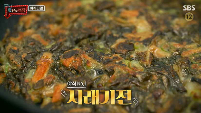  백종원 시래기전 레시피 맛남의광장 시래기전 만드는법 골목식당 양구시래기만두 레시피