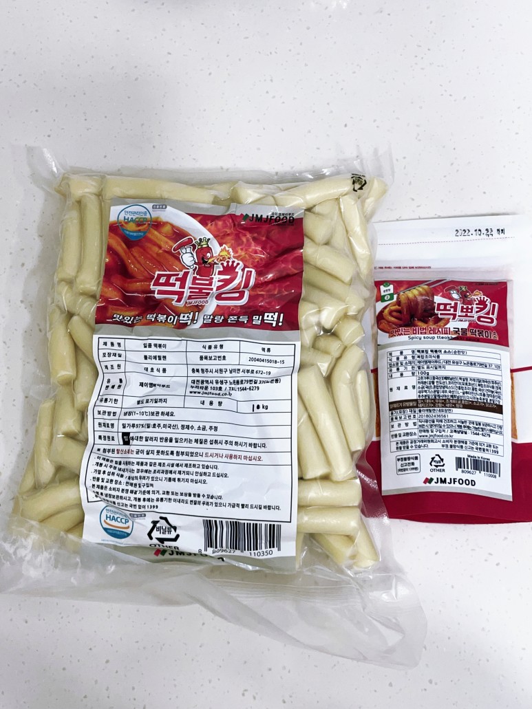 황금빛 레시피 떡볶이 소스로 간단한 떡볶이 만드는 법 5