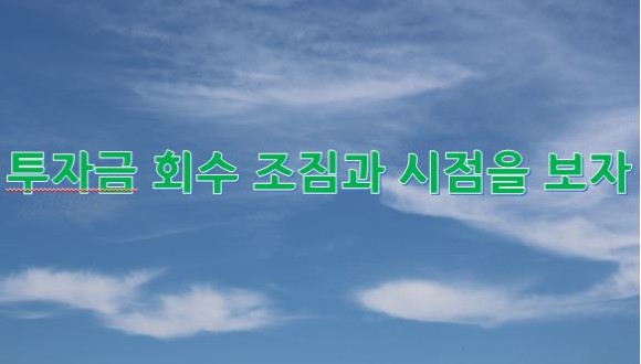 유상증자가 주식 시장의 호재로 바라보는 2