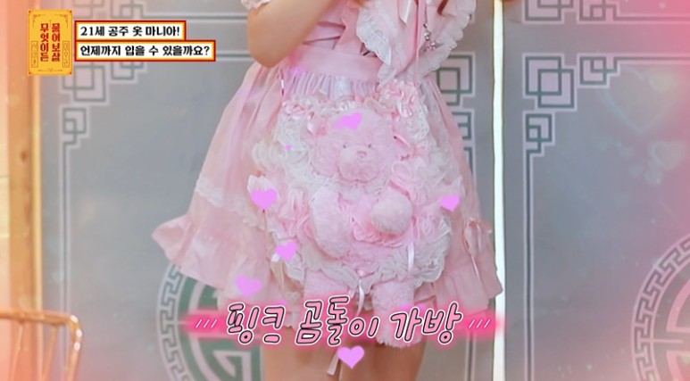 핑크색 공주옷만 입고 다닌다는 21살 여대생 | 인스티즈