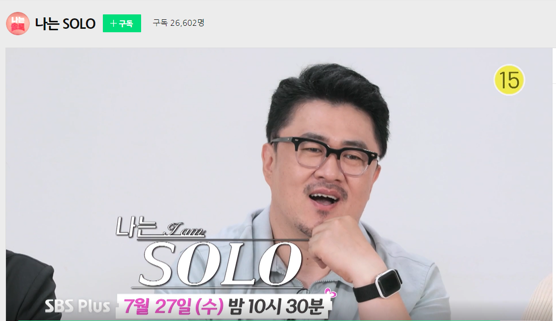  나는 SOLO 솔로 9기 옴므파탈 광수에게 빠져드는 여자들