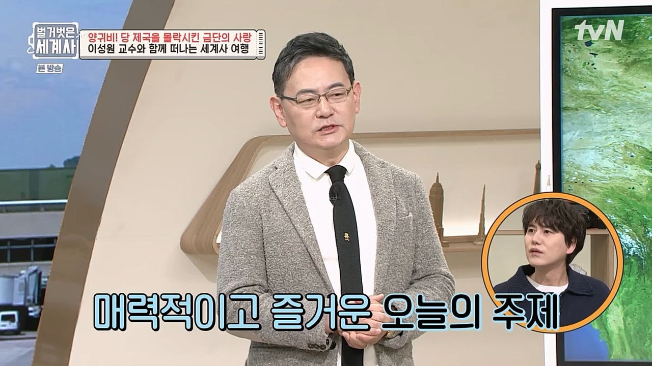 벌거벗은 세계사.E83.230125p-NEXT.mp4_20230303_204814.569.jpg