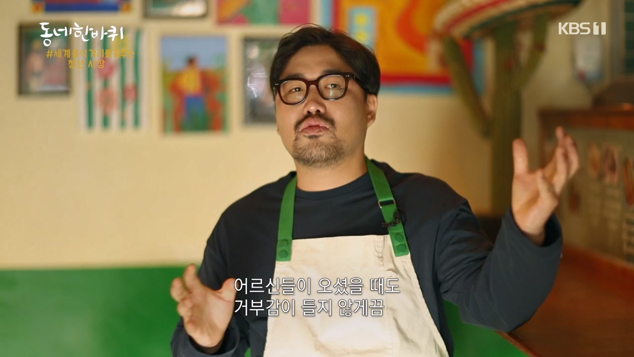 동네 한 바퀴.E256.240114p-NEXT.mp4_20240116_203515.572.jpg