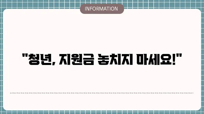고용촉진장려금 메어 대상자 신쳤받날 청년 고용촉진대상 확인하기 (지원