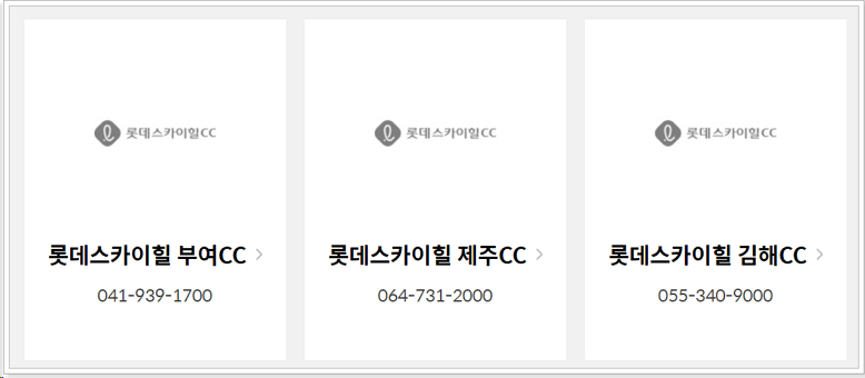 골프클럽