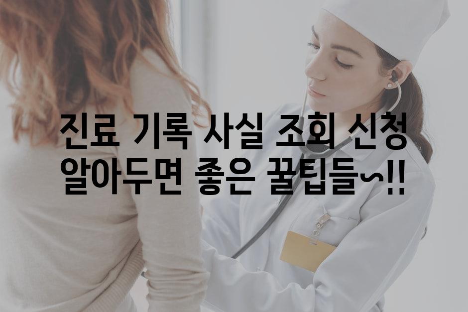 Medical Records 6