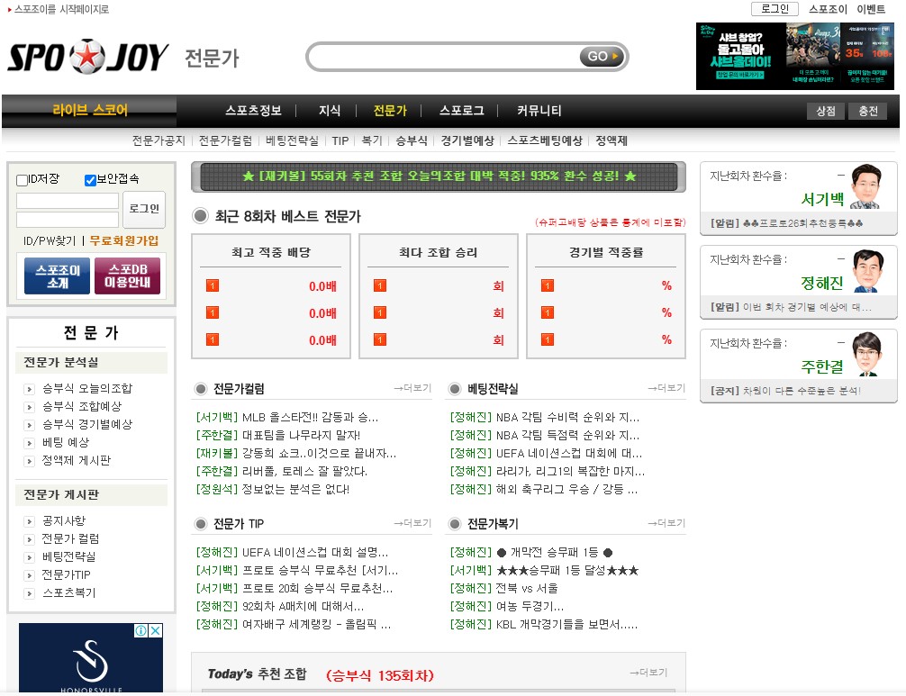 스포조이 바로가기