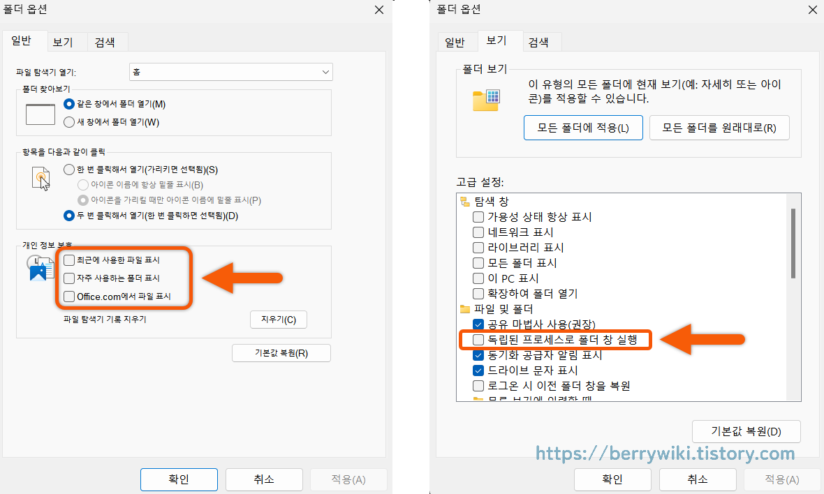 윈도우 파일 탐색기 및 테마 설정 변경으로 탐색기 자동 열림 방지하기