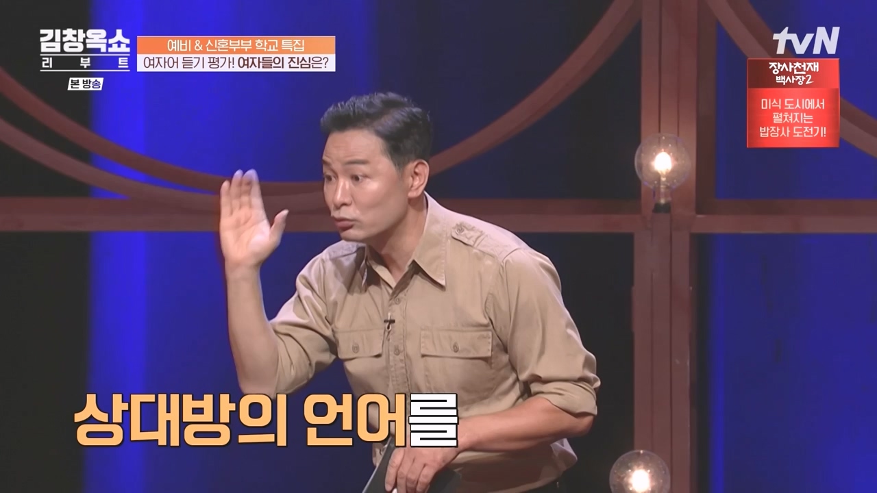 김창옥 쇼 리부트.E03.231009p-NEXT.mp4_20231106_214239.867.jpg