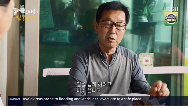 동네 한 바퀴.E224.230611p.H264-F1RST.mp4_20230613_204707.399.jpg