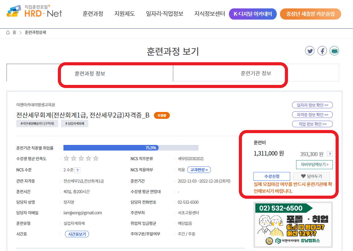 내일배움카드로 배울 수 있는 것