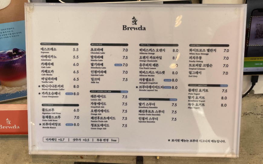 브루다 양주 메뉴