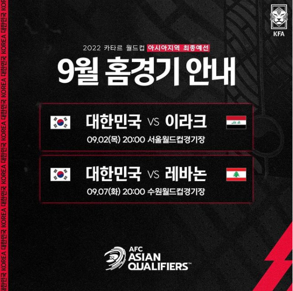  2022 카타르 월드컵 최종예선