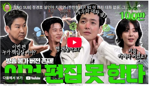 Oh My Ghost Clients Jung Kyungho Seol Inah Cha Hakyeon