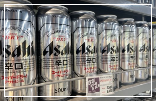 아사히