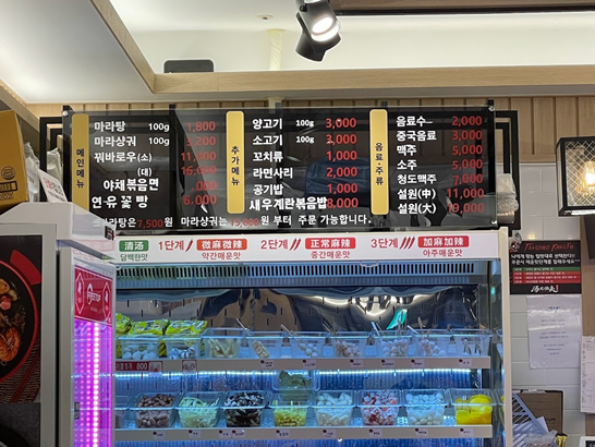 탕화쿵푸 분당미금역점 이미지