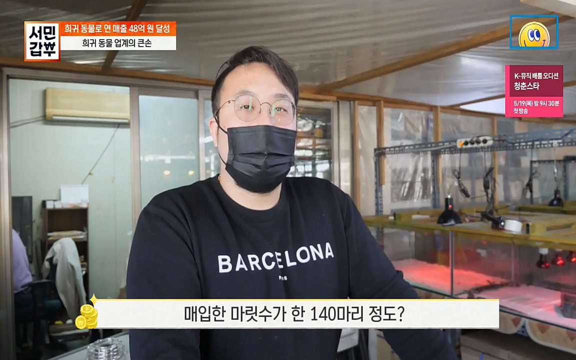 서민 갑부.E381.220431p-NEXT.mp4_20220501_180710.838.jpg